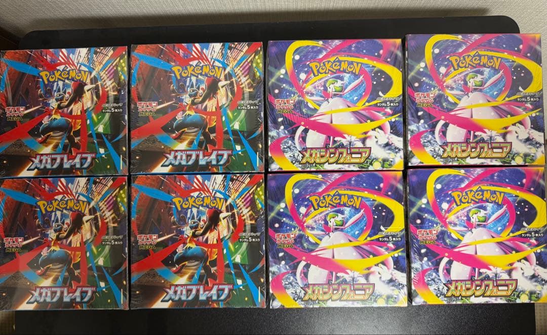 ポケモンカードゲーム メガブレイブ メガシンフォニア　4BOX×2
