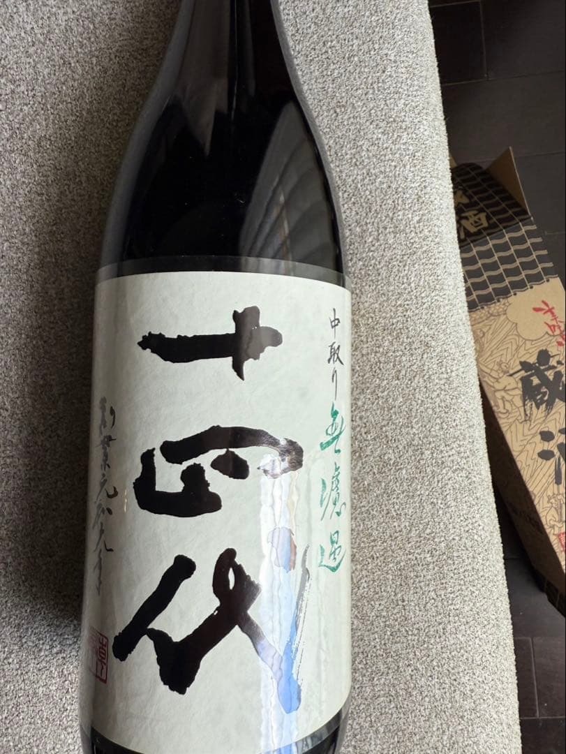 新品未開封　十四代 　中取り無濾過　１８００ml　2025年