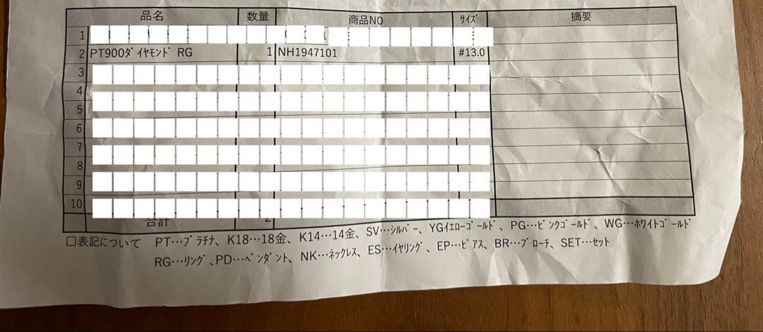 PT900 ダイヤモンドリング 13号