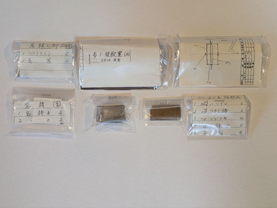 Miyazawa ED16 トータルキット 原型 HOゲージ