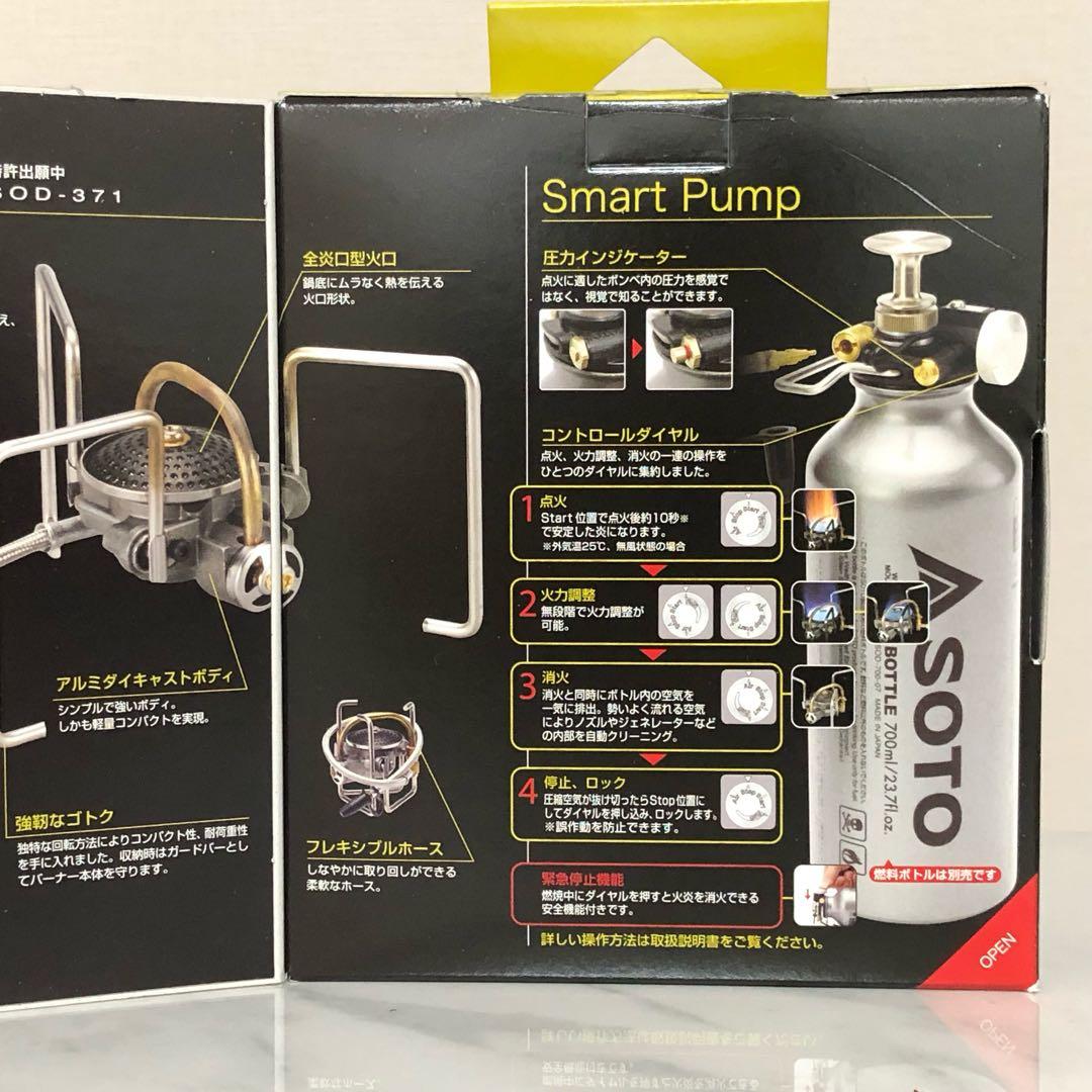 SOTO ソト MUKAストーブ SOD-371 アウトドア バーナー