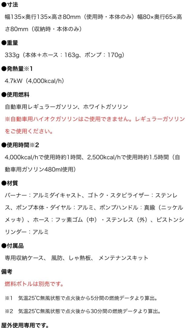SOTO ソト MUKAストーブ SOD-371 アウトドア バーナー