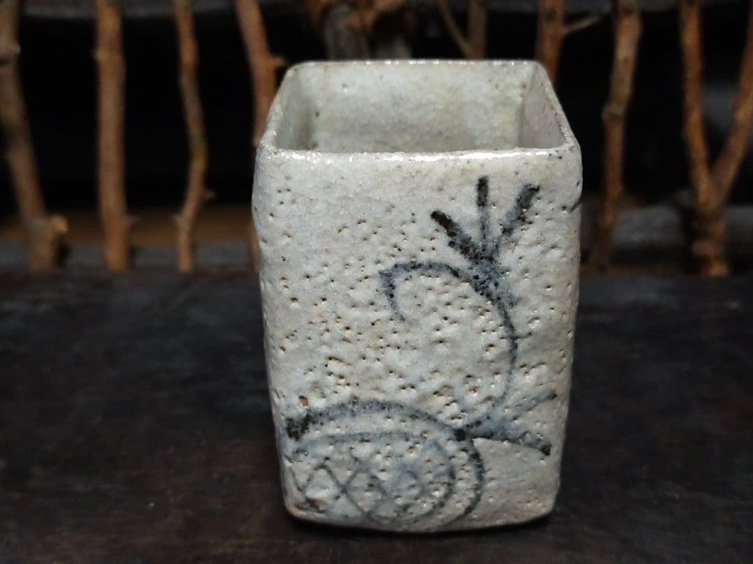 ♥絵志野　ぐい呑み　桐箱付き　⑦　志野　ぐい飲み　骨董品
