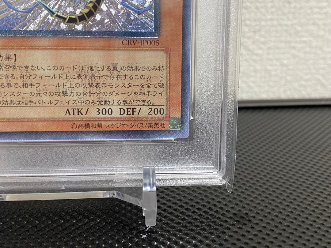 ハネクリボーlv.10 レリーフ【PSA10】　三つ目