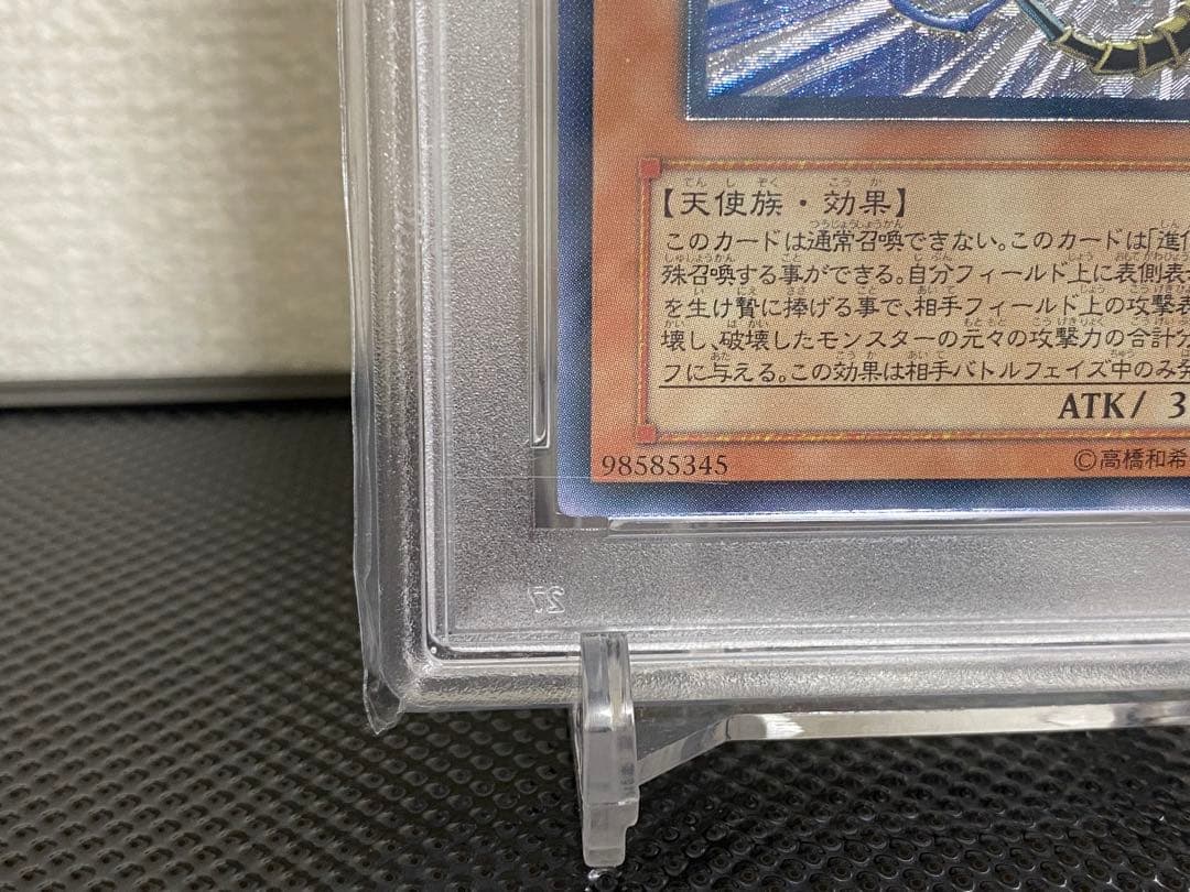 ハネクリボーlv.10 レリーフ【PSA10】　三つ目