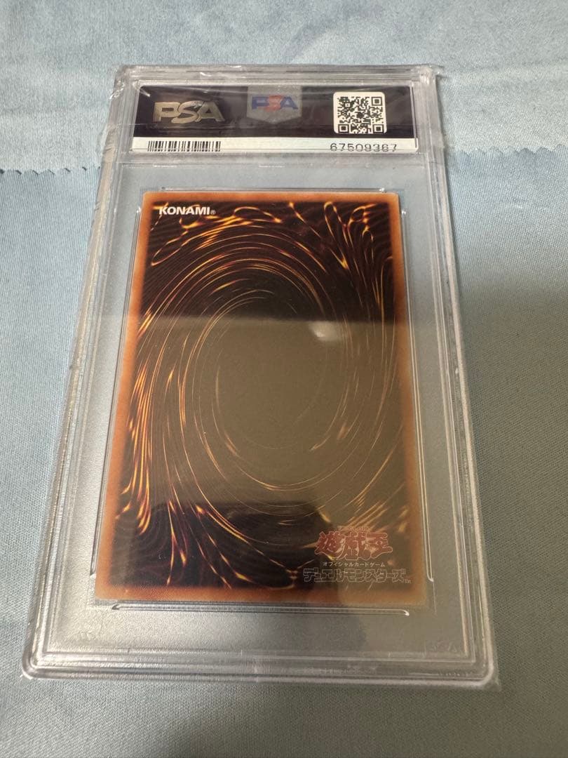 遊戯王　psa9 ブラックマジシャン　スペシャルイラスト　当選通知書付き