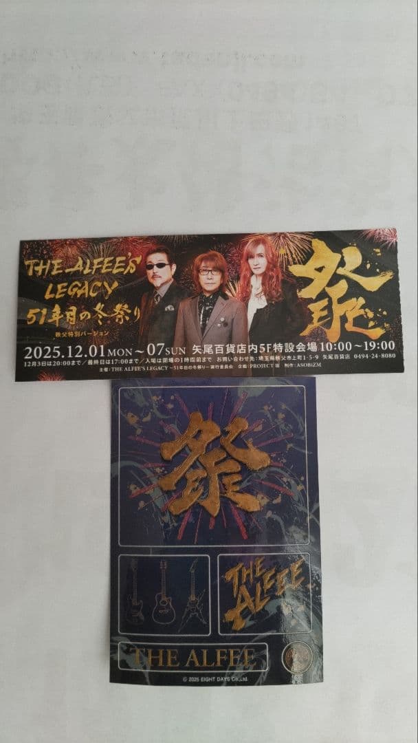 THE ALFEE ポテくまくん アクリルキーホルダー