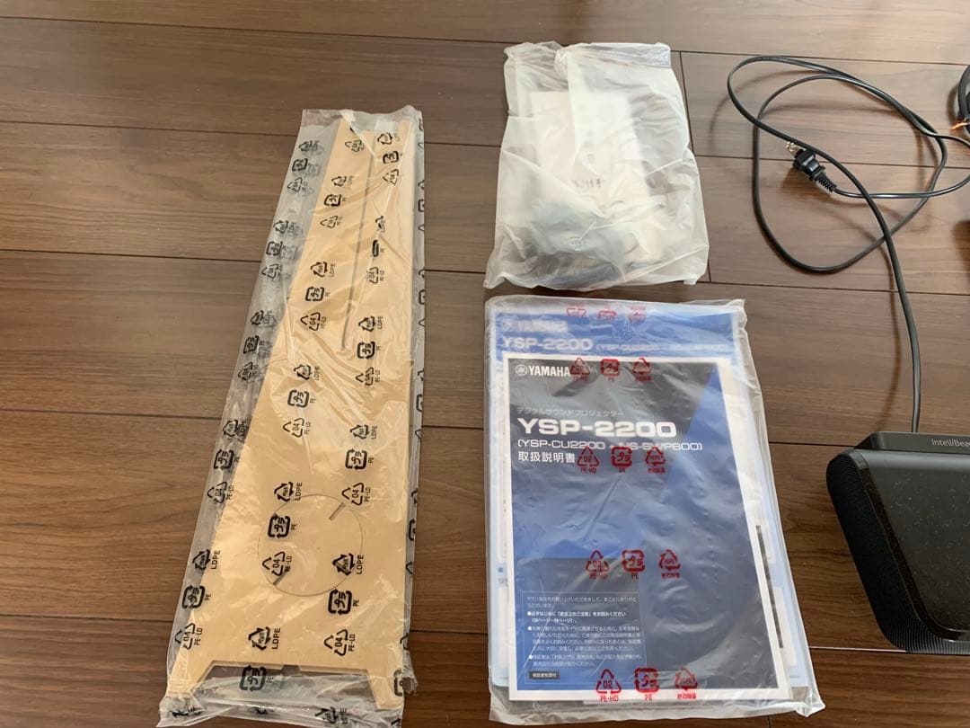 サラウンドシステム YSP-2200 ヤマハ プロジェクター ホームシアター