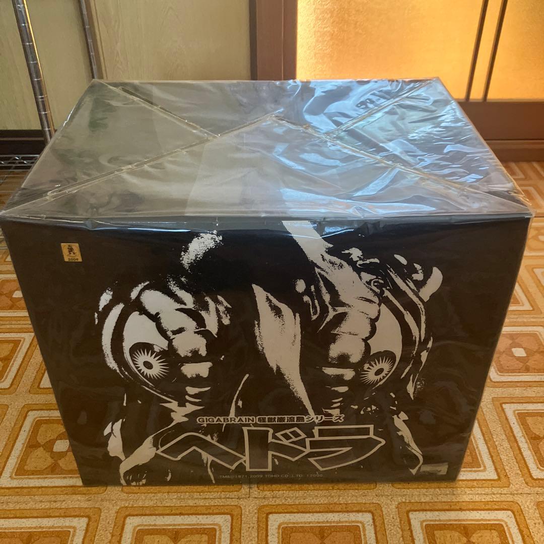 ヘドラ　巌流島シリーズ