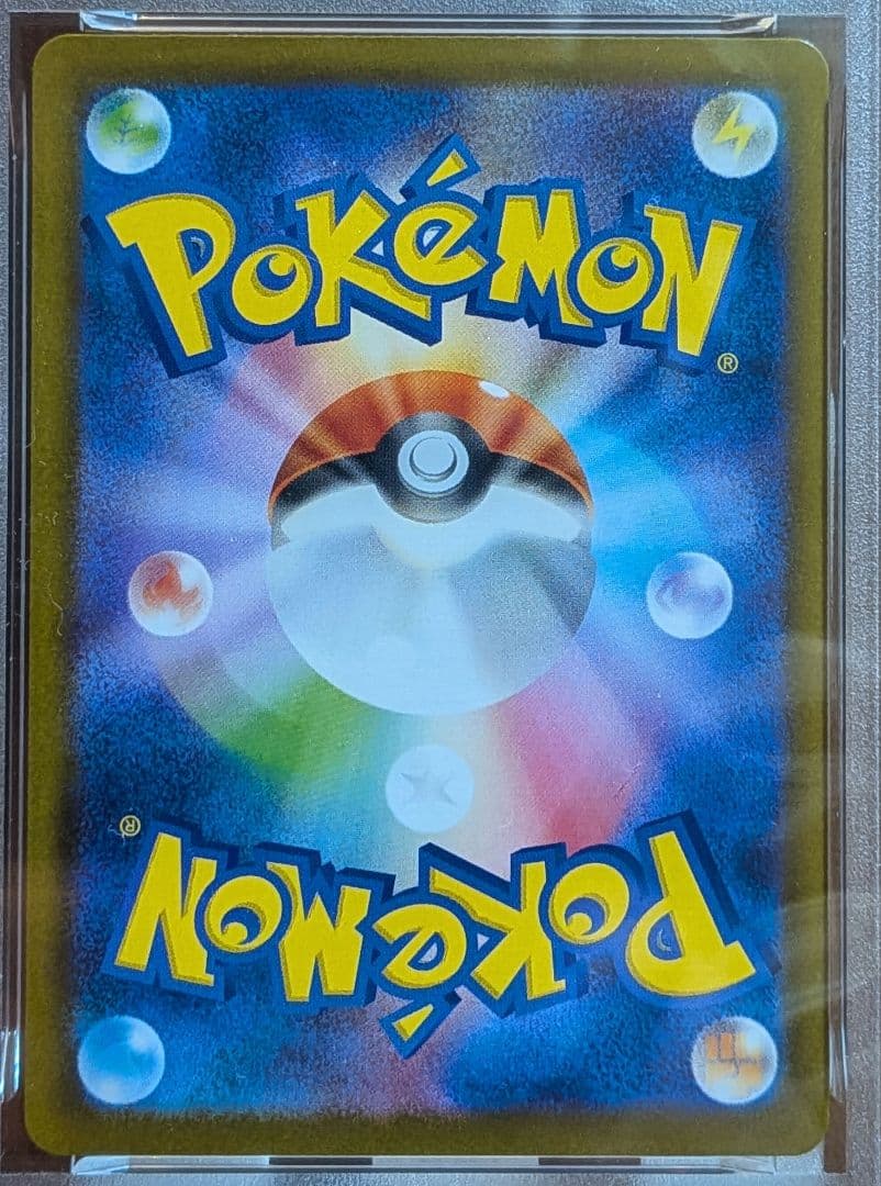 リーリエのピッピex SR PSA10 SV9 バトルパートナーズ115/100