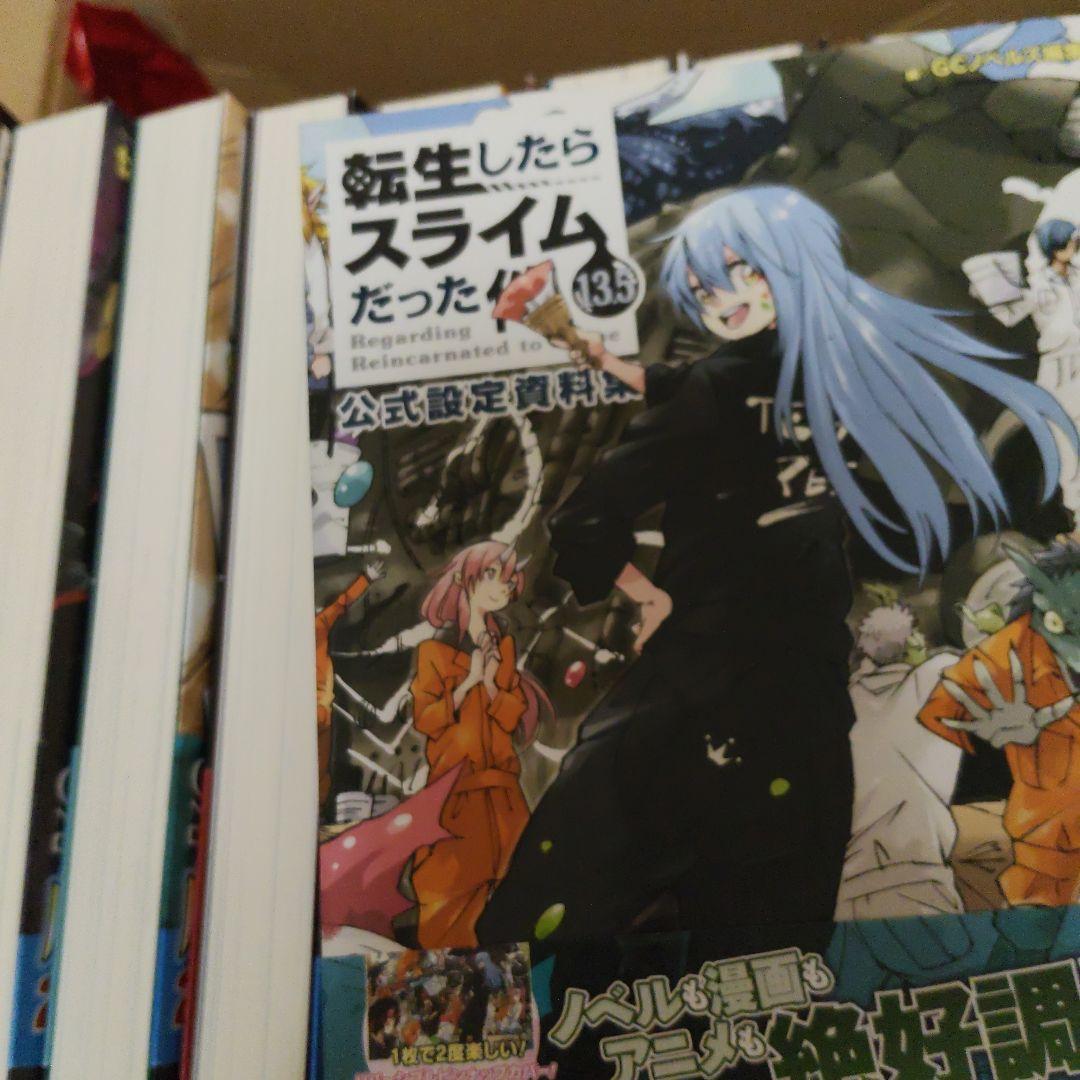 転生したらスライムだった件 小説全23巻セット【完結】