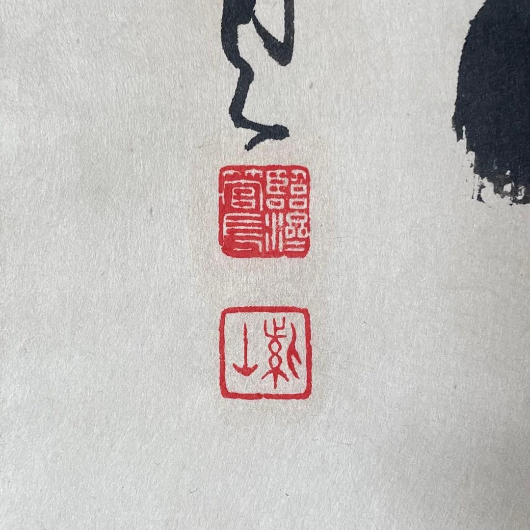 掛軸「洗心」茶掛　臨済宗　貫主　掛軸　箱付　サイン有　落款有　25.11.7−2