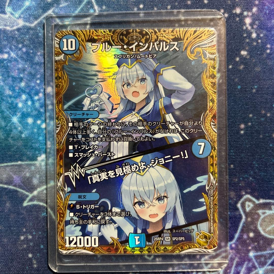 ブルーインパルス