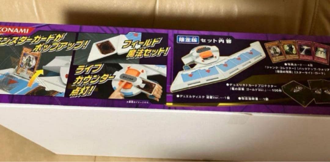 新品未使用品　遊戯王 デュエルディスク 遊星Ver