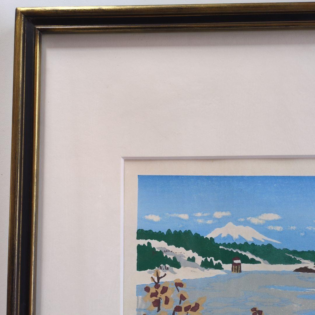 加藤武夫　木版画　春待つ浪岡ダム　1994年 　額装