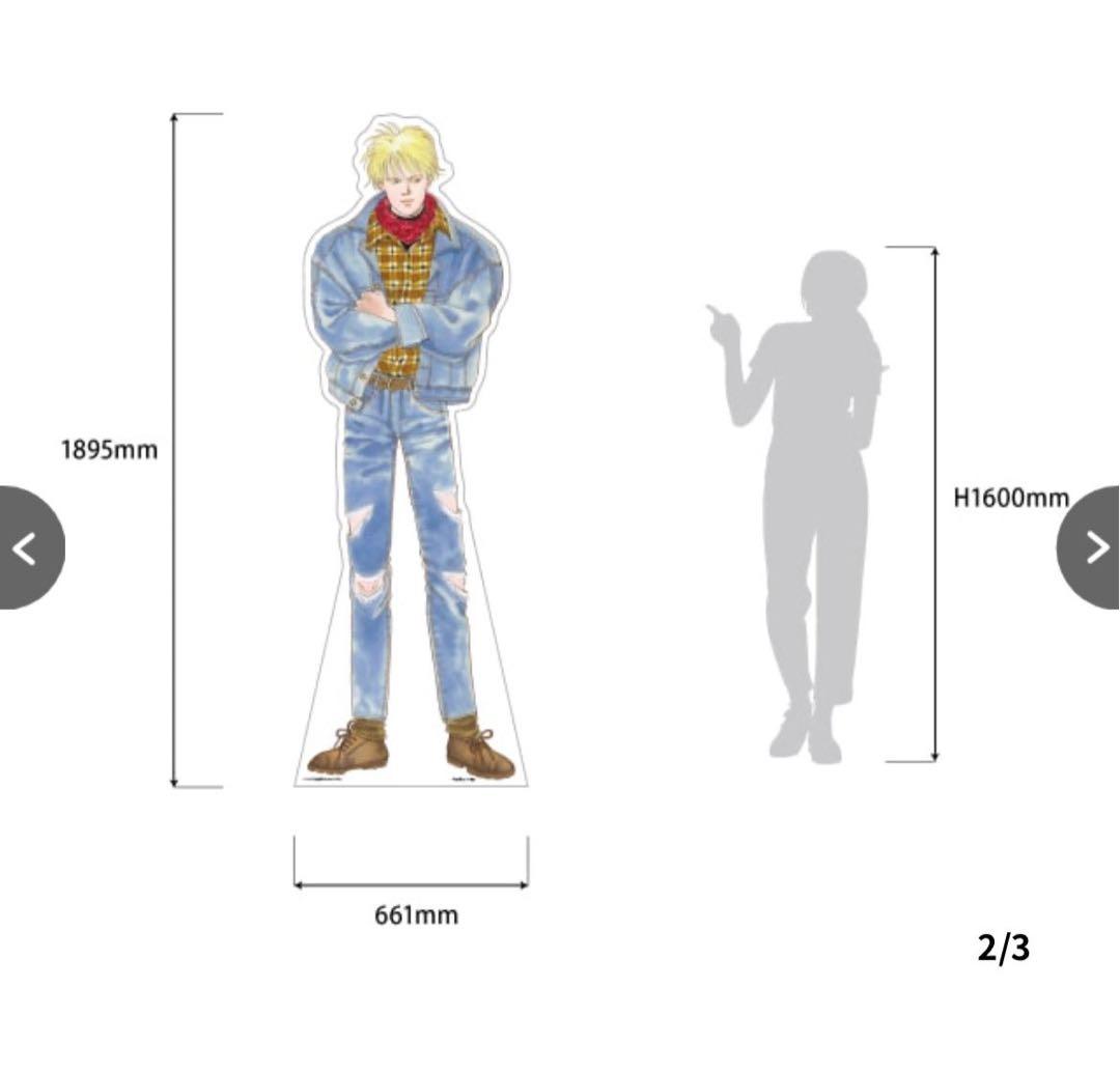 吉田秋生先生『BANANA FISH』 キャラクターパネル　アッシュ　等身大