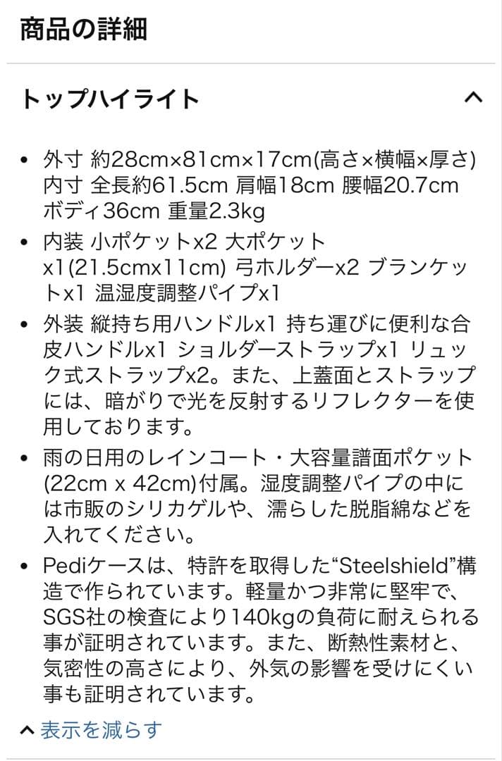 Pediバイオリンケース(4/4)