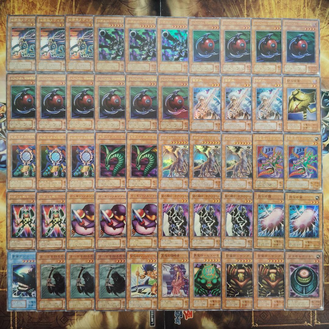 遊戯王OCG 初期＆２期　スーパー以上　300枚まとめ売りセット！