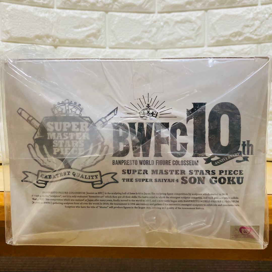 BWFC10th SMSP 孫悟空 超サイヤ人4 A賞 BRUSH【オマケ付き】
