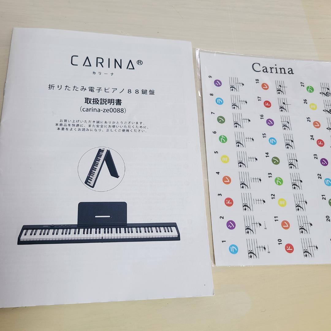 CARINA ZE0088 折りたたみ式 電子ピアノ 88鍵 ホワイト