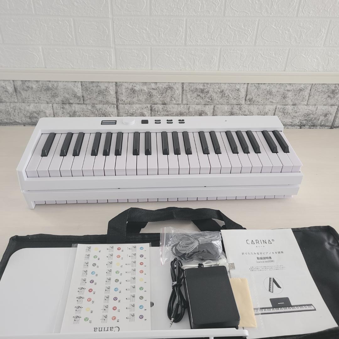 CARINA ZE0088 折りたたみ式 電子ピアノ 88鍵 ホワイト