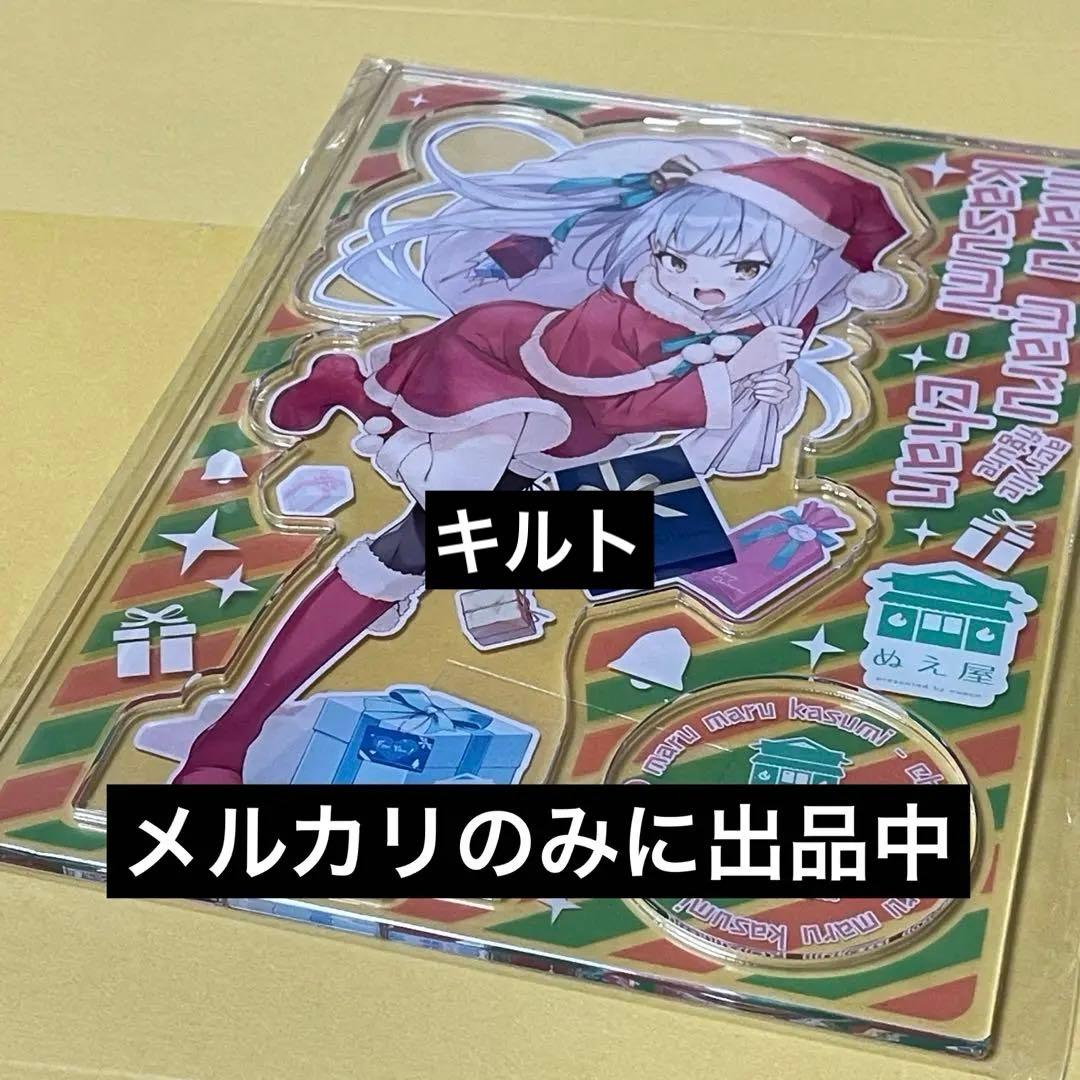 艦これ 霞ちゃん アクリルスタンド サンタクロース クリスマス