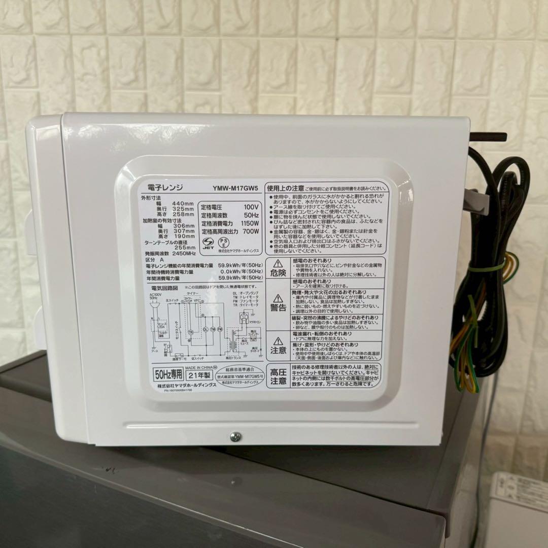 都内23区送料無料✨生活家電3点セット✨ 冷蔵庫・洗濯機・電子レンジ