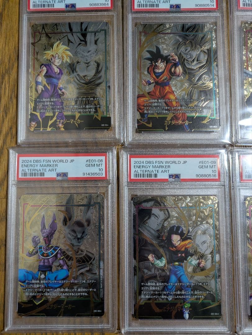 ドラゴンボールフュージョンワールド　エナジーマーカー　PSA10 全12枚セット