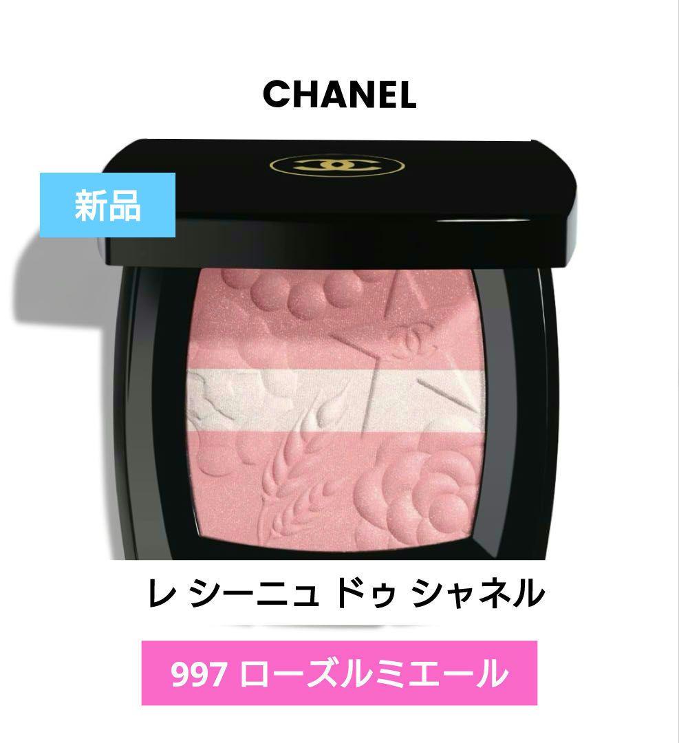 【新品】　CHANEL レ シーニュ ドゥ シャネル 997 ローズルミエール