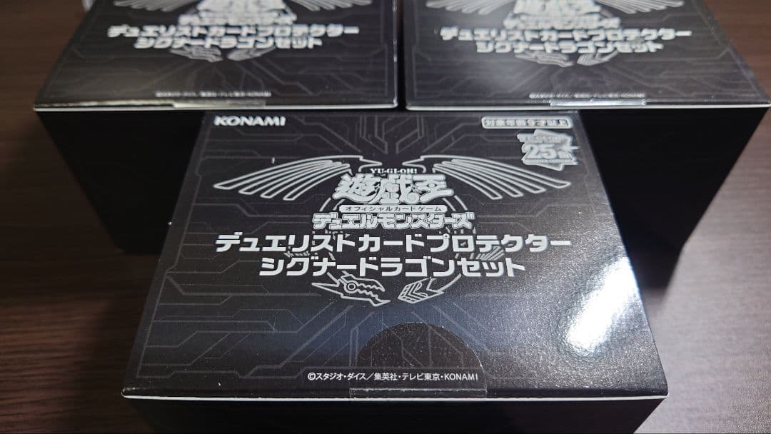 【新品未開封】遊戯王　デュエリストカードプロテクターシグナードラゴンセット