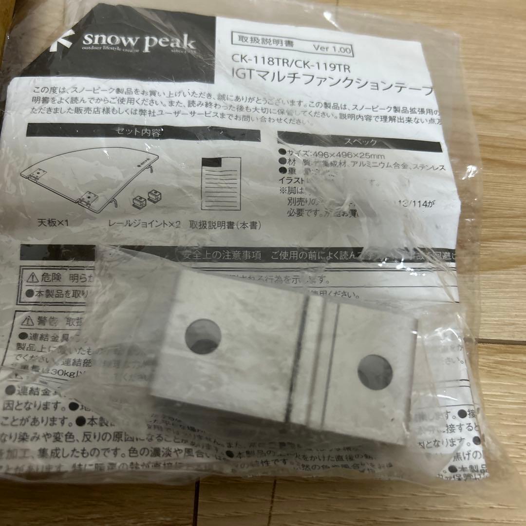 スノーピークpeakマルチファンクションテーブルコーナーL竹