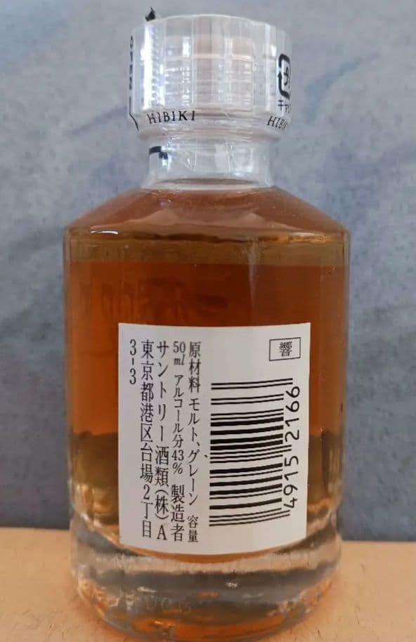 【未開封】響17年 ウイスキー 50ml 　　ミニボトル