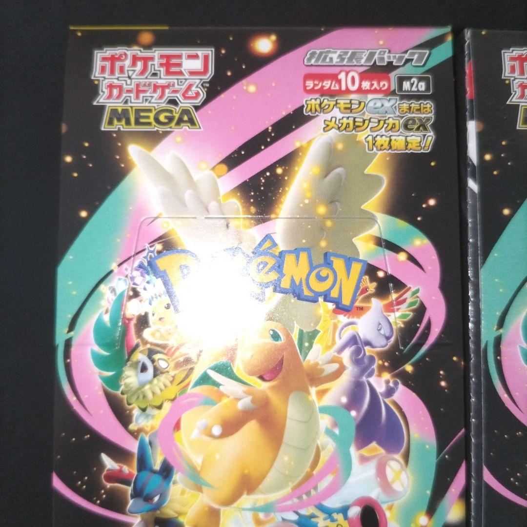 ポケモンカード MEGAドリームex 2BOX 新品未開封シュリンクなし