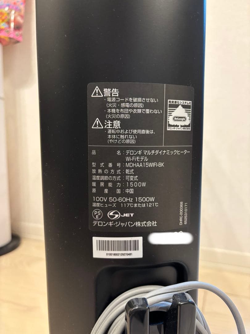 Delonghi オイルヒーター MDHAA15WIFI-BK