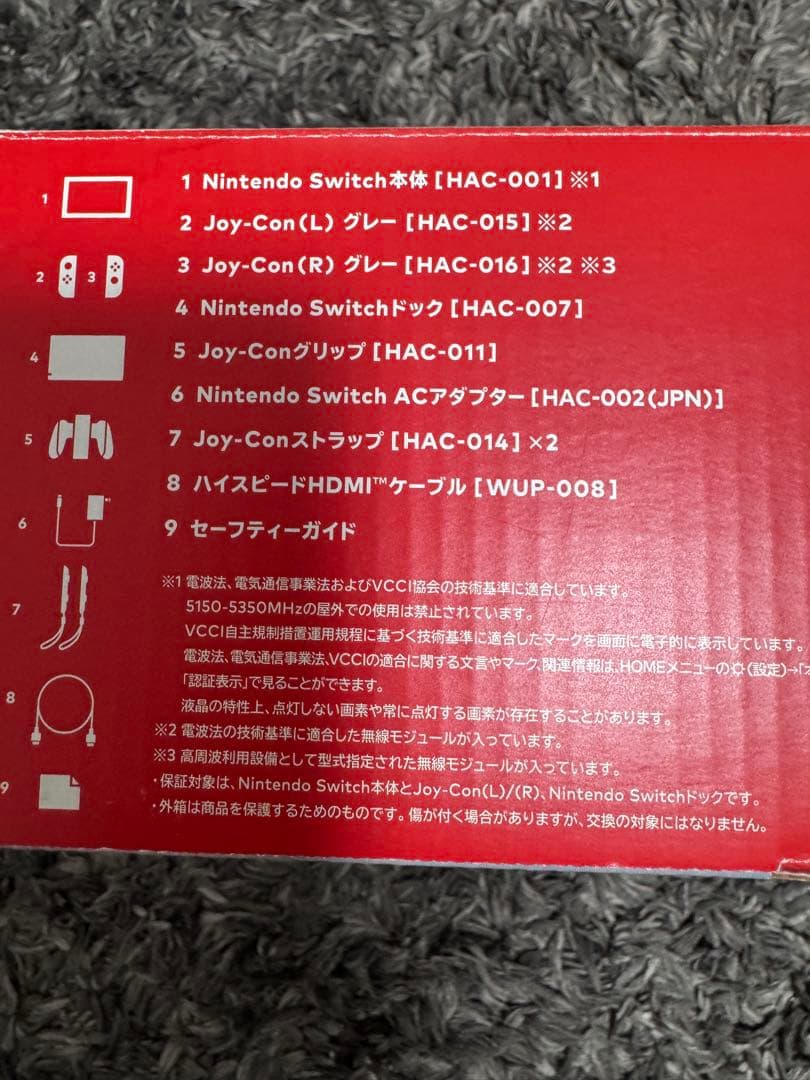 Nintendo Switch 本体 ブラック 付属品一式