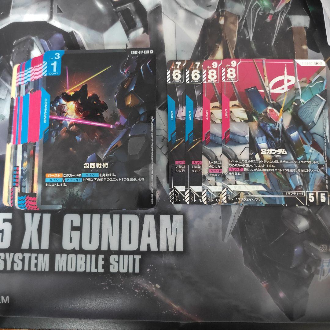 ゴッドデッキ ガンダムカードゲーム スタートデッキ フラッシュオブラディアンス