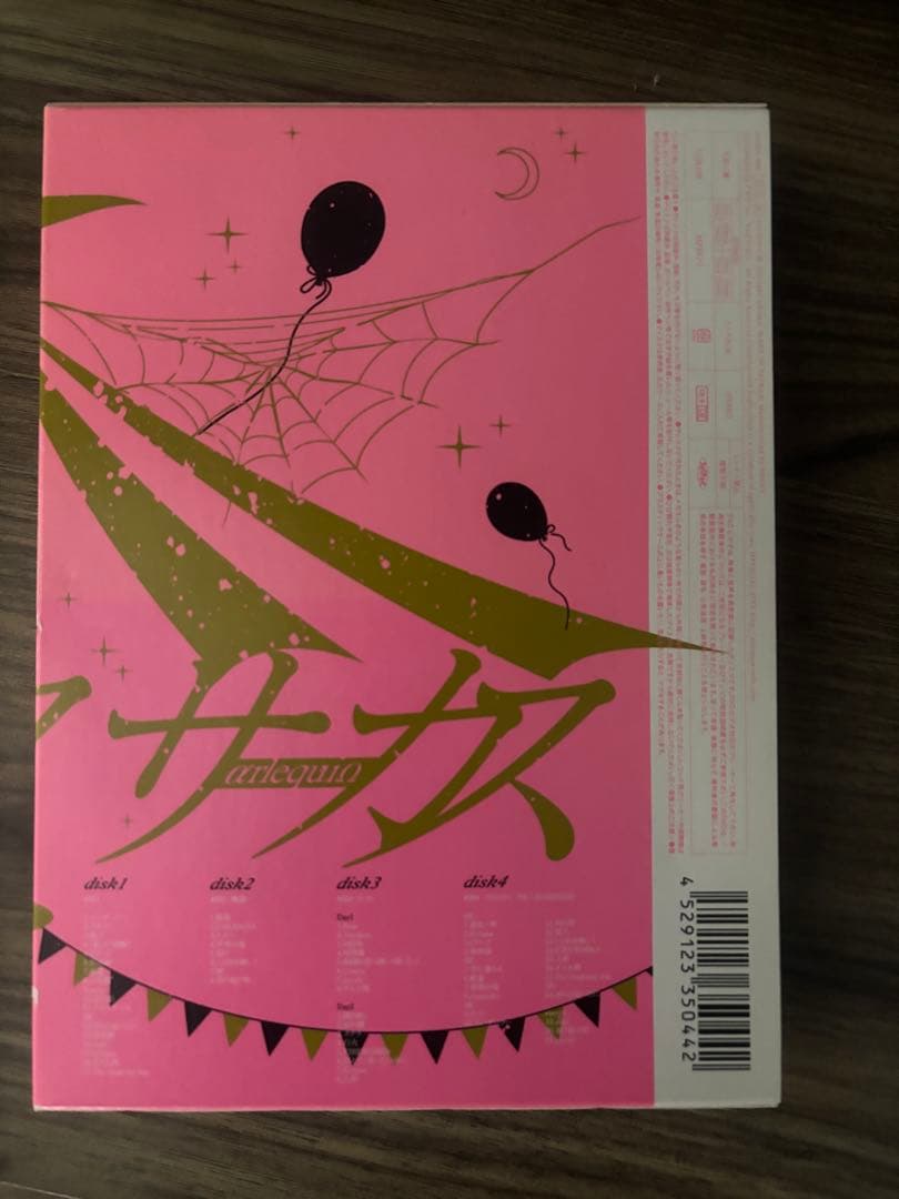 【レア】 アルルカン シネマティックサーカス DVD