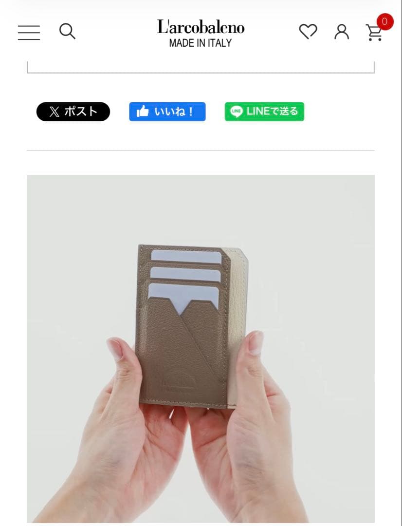 【ラルコバレーノ】 スマートミニウォレット財布 ベージュミントグリーン