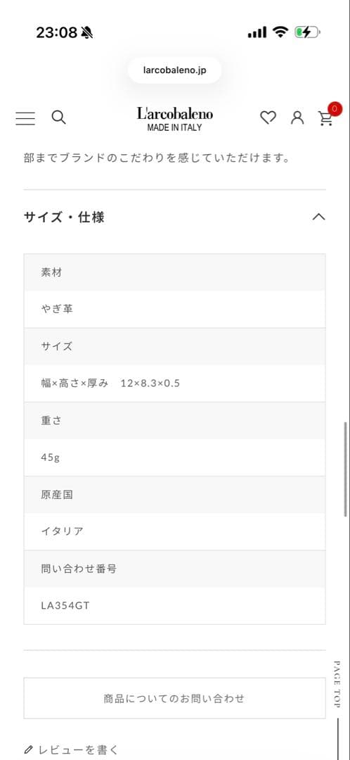 【ラルコバレーノ】 スマートミニウォレット財布 ベージュミントグリーン