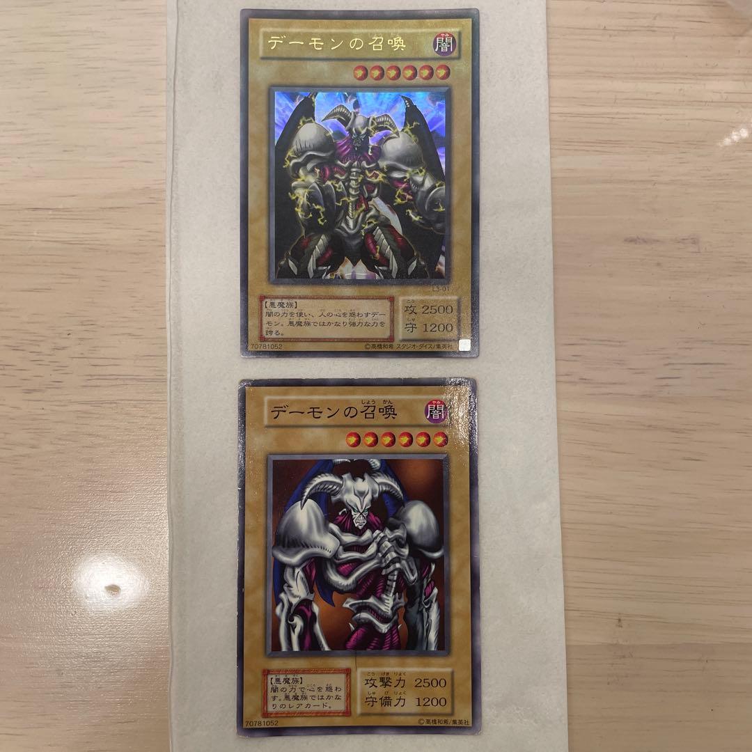 デーモンの召喚 (遊戯王)