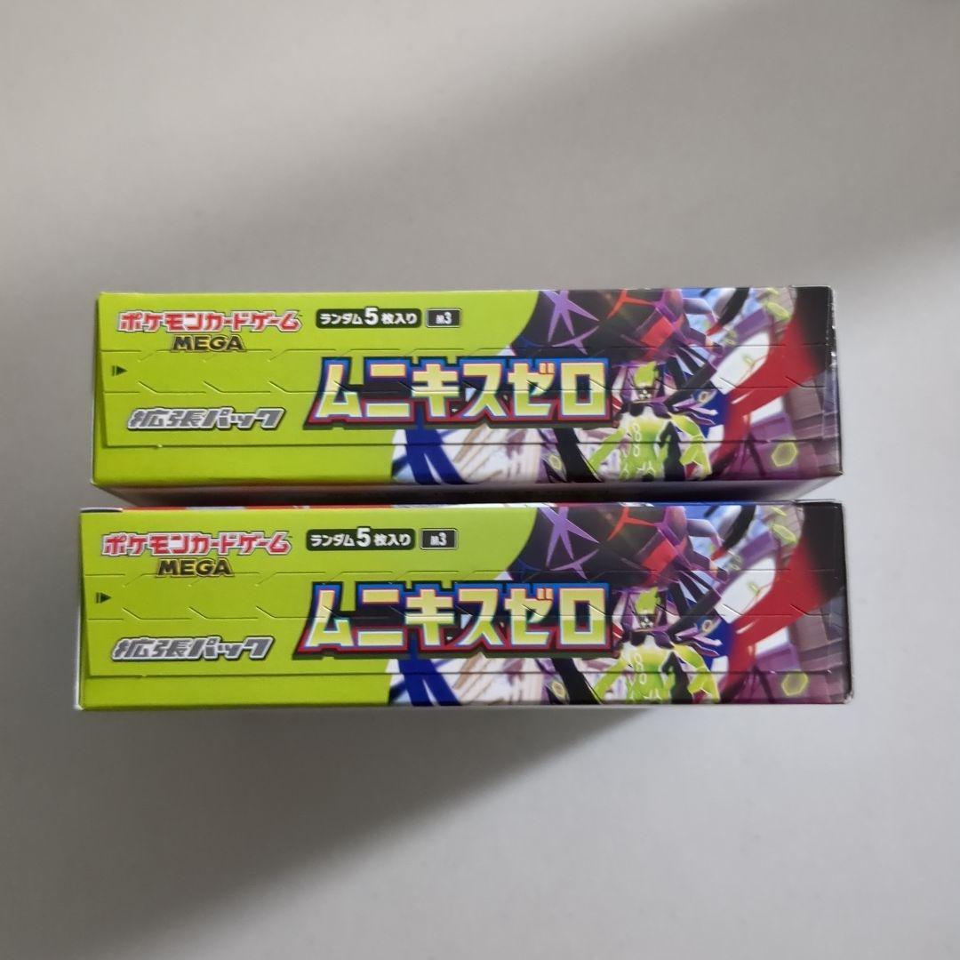 ポケモンカード　ムニキスゼロ　2BOX　シュリンクなし　ペリペリ付き