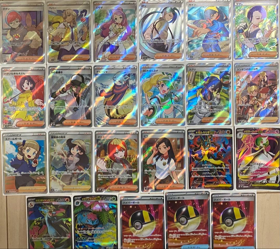 ポケカ　sr 23枚　まとめ売り　即購入可