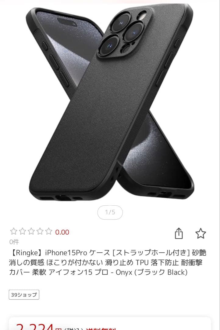 iPhone15Pro 256GB 本体➕ topologieケース他