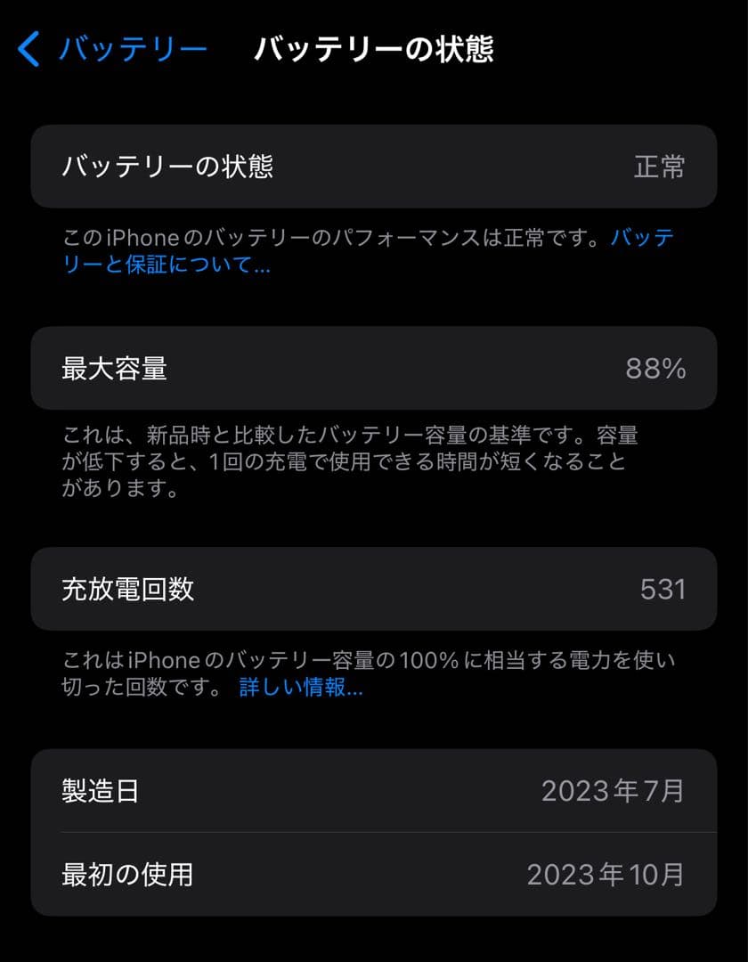 iPhone15Pro 256GB 本体➕ topologieケース他