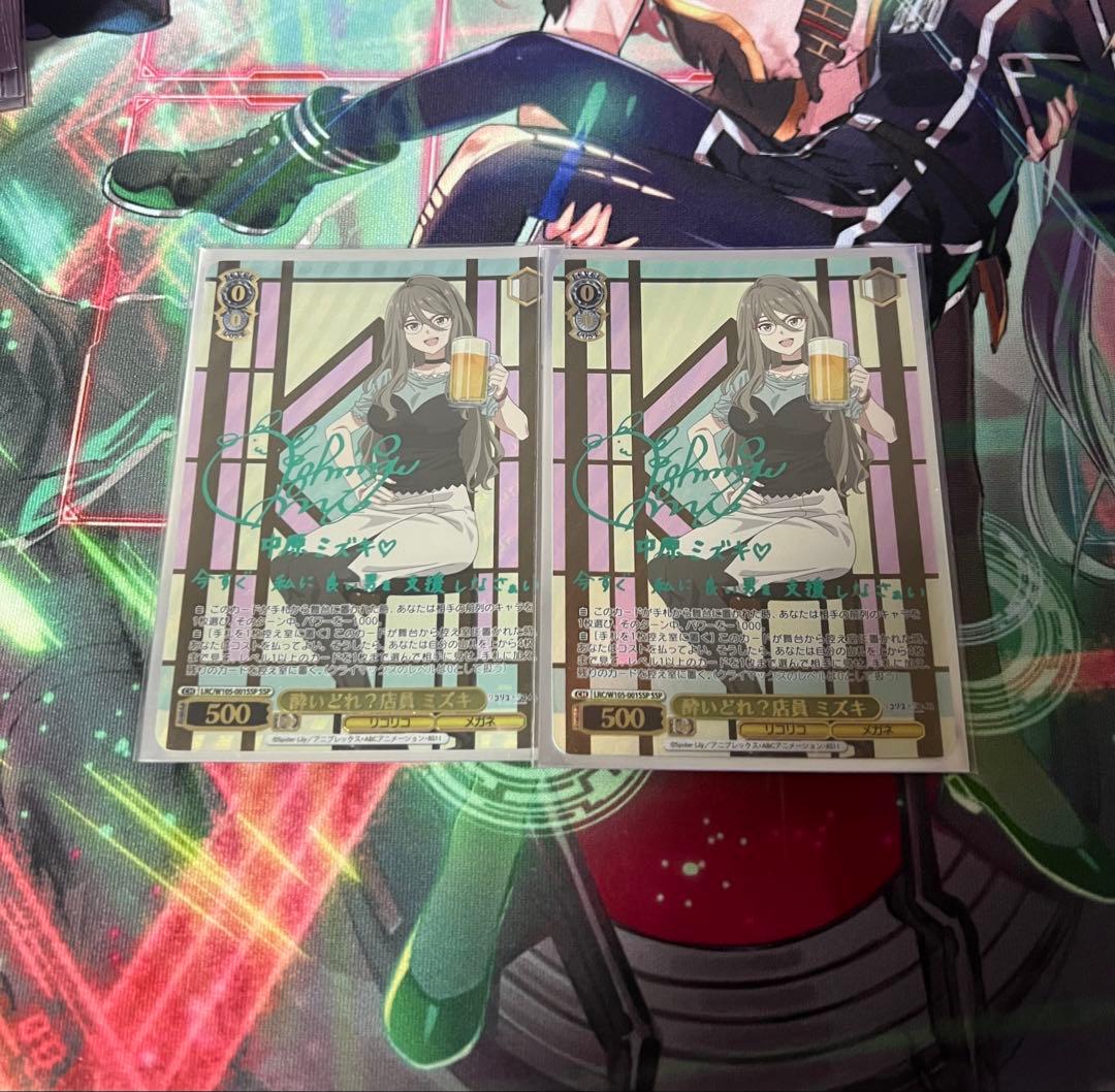 ヴァイスシュヴァルツ リコリス・リコイル 酔いどれ？店員 ミズキ ssp2枚