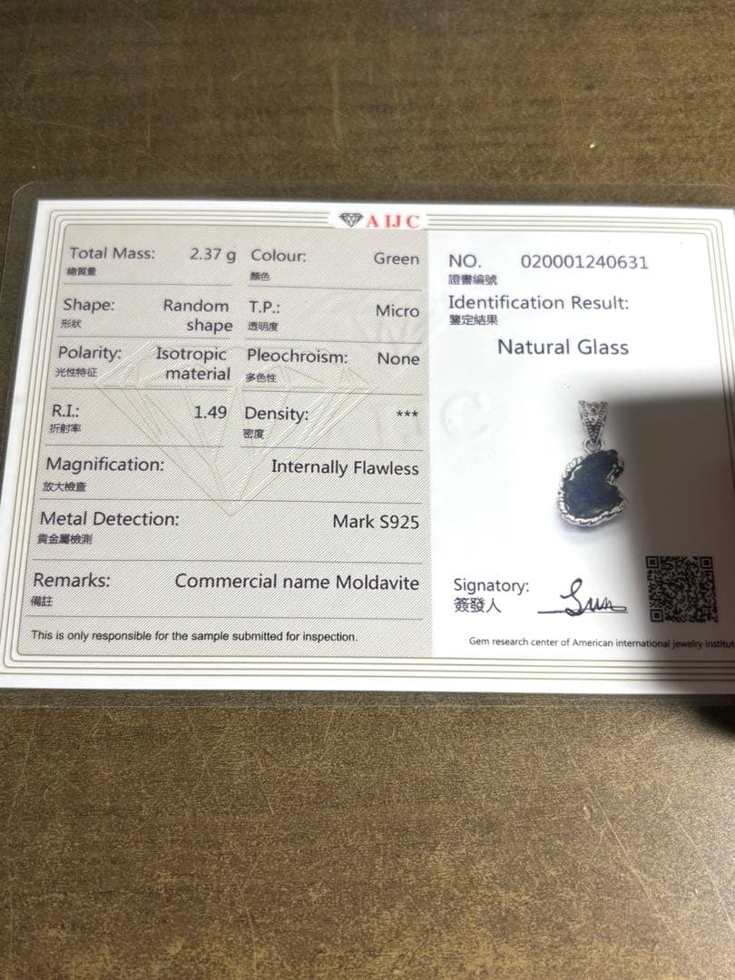 【新入荷】モルダバイトペントプ　鑑定書付き　隕石（新品未使用）高品質　希少！最強