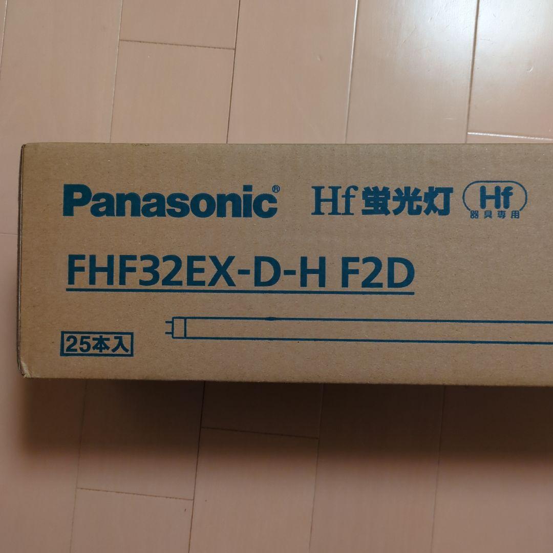 Hf直管蛍光灯(Hf器具専用)32形　25本セット