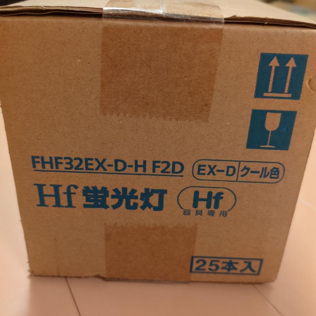 Hf直管蛍光灯(Hf器具専用)32形　25本セット