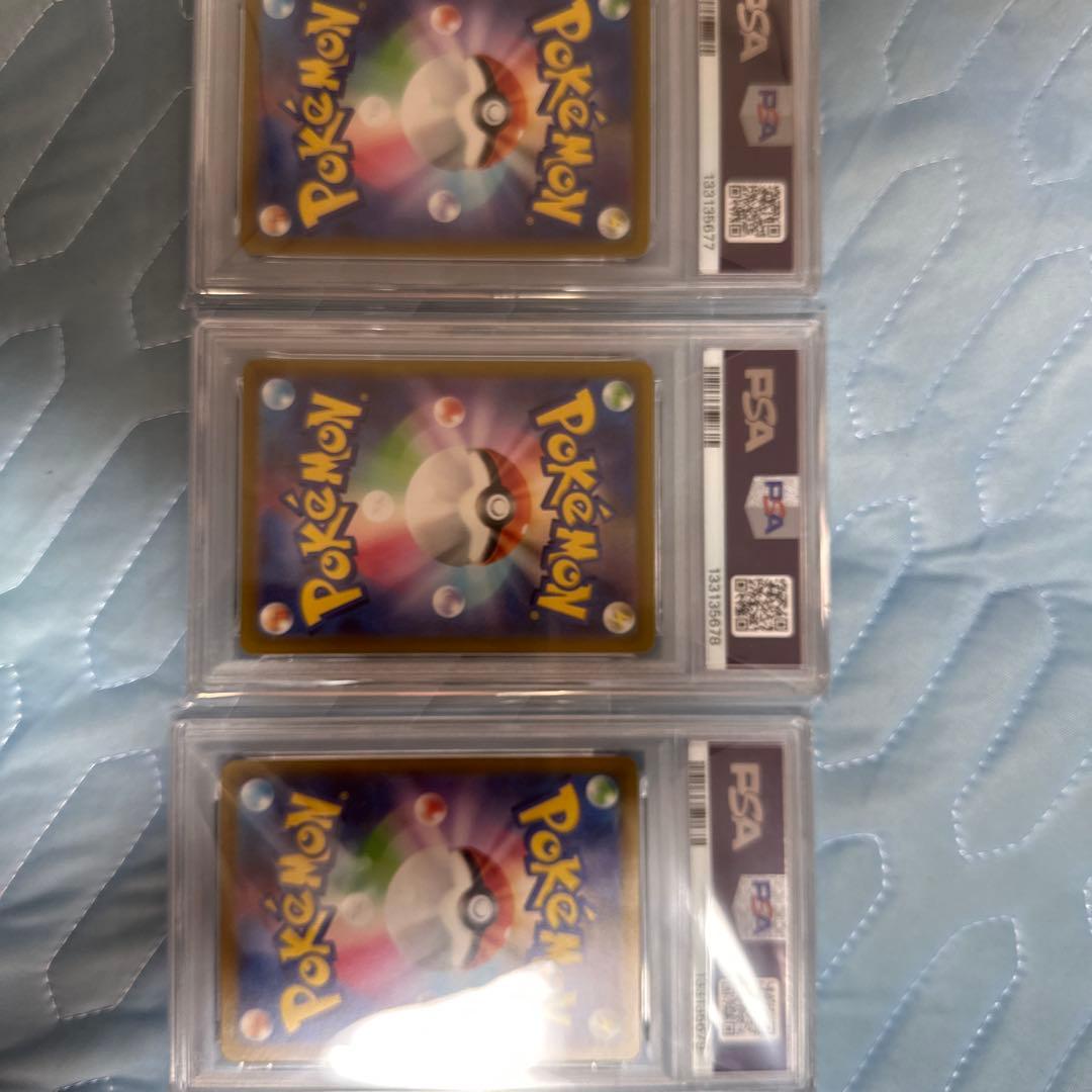 ピカチュウ SV-Pプロモカード 001/SV-P PSA10 3枚連番