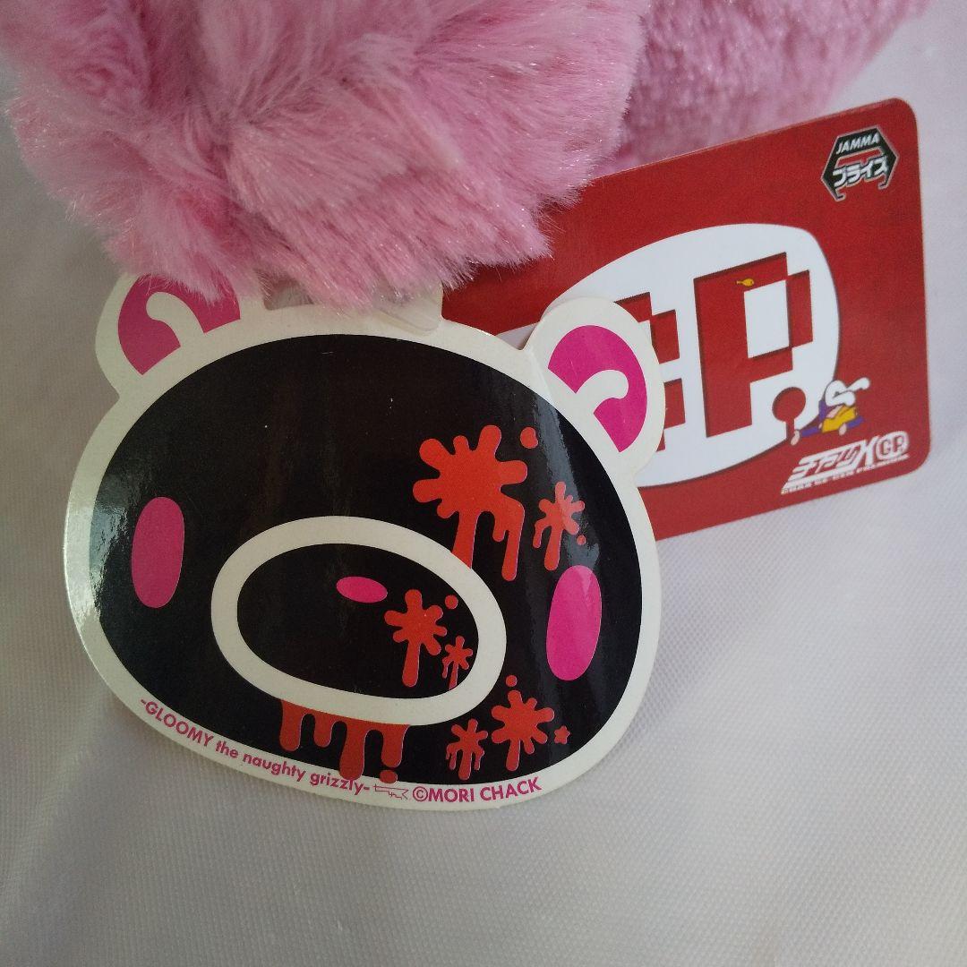 希少 紙タグ付 チャックスGP XL 祝グルーミー ぬいぐるみ 9周年限定